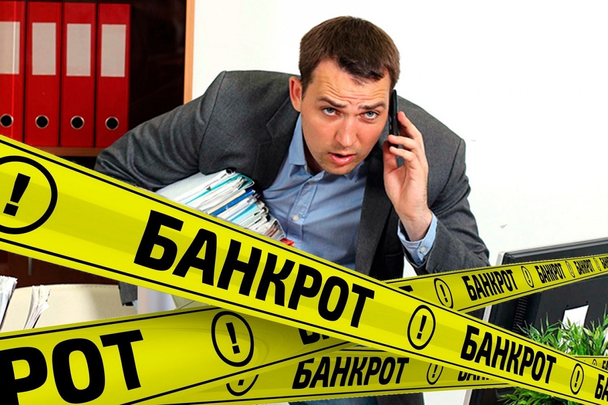 банкротство юридических лиц в Беларуси